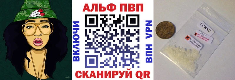 A-PVP Соль  купить   Чусовой 