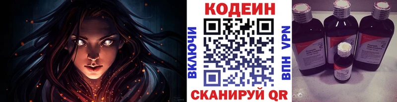 Codein напиток Lean (лин)  KRAKEN маркетплейс  Чусовой 