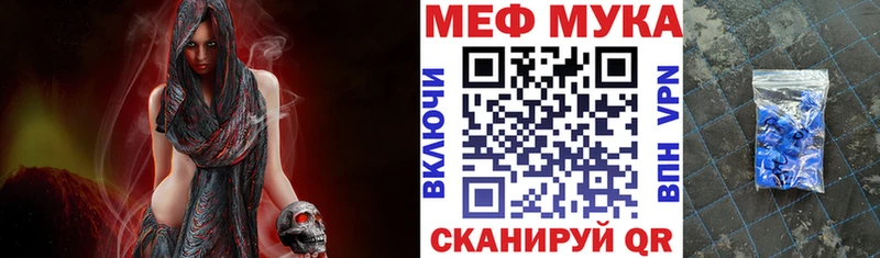 МЯУ-МЯУ mephedrone  Чусовой 
