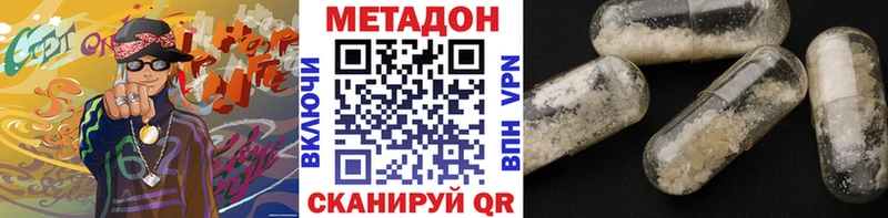 даркнет сайт  Чусовой  Метадон белоснежный 